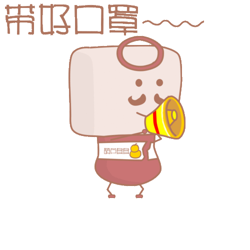 抗击肺炎表情包系列村长专用系列