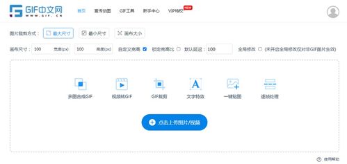 怎么把视频做成gif表情包