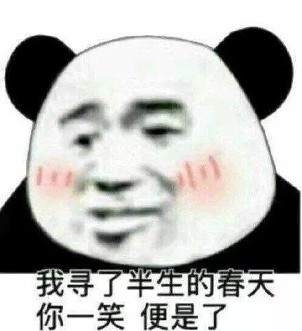 搞笑表情包第68期说不出你哪里好,但就是谁也代替不了