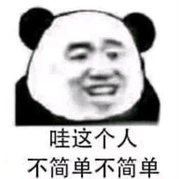 表情包全网第一酒神清赐教
