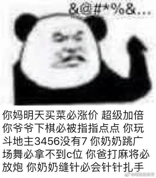 闲着没事整理了一波骂人的表情包