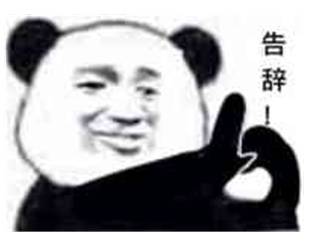 来自十二个院系的表情包