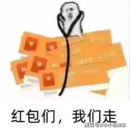 又到了拼演技的时候,如何礼貌而不尴尬地收下红包