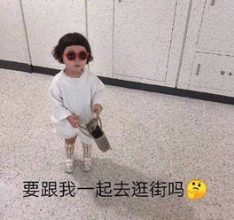罗熙表情包做人嘛,最重要的就是开心咯