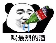 这个东西,少喝点