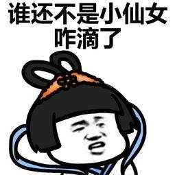 你都脱发了,还好意思说自己是90后,赶紧