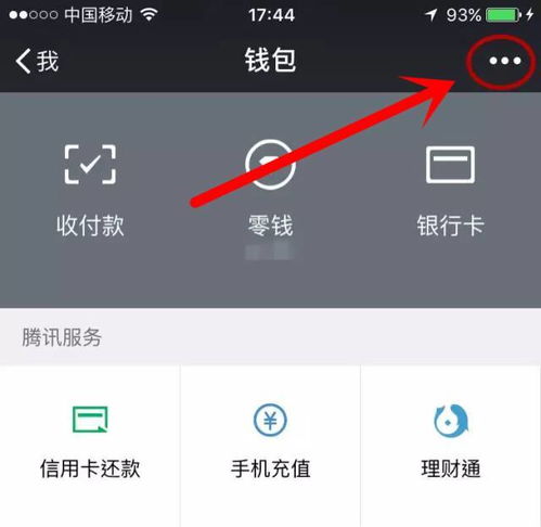 微信零钱表情包撤回