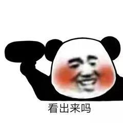 微信那谁,你看下这个表情包微信最新套路表情包