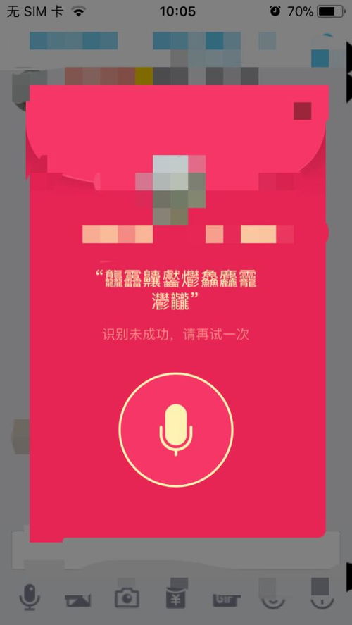 口令红包求大神