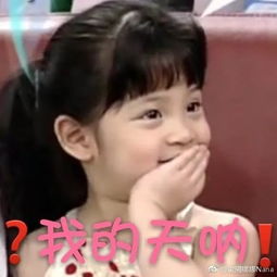 em表情包所有代码全民欧阳娜娜