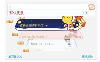 元宵节除吃汤圆还要跟搜狗输入法闹元宵