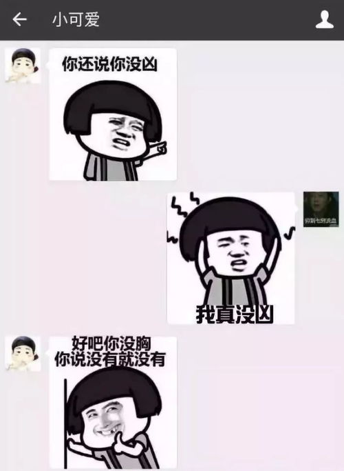 他爱不爱你,都在微信表情包里