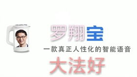 国内首个内置罗翔语音包的人工智障