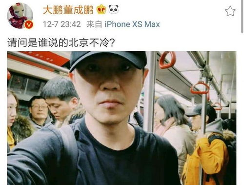 知名过气导演演员坐地铁无人识有谁注意身后大爷的表情太嘲讽