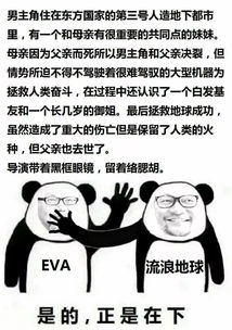 流浪地球给我冲鸭,小破球