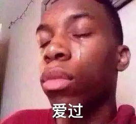 网红黑人表情包医药广告
