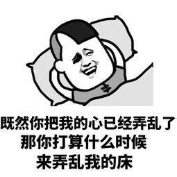 污微信表情包搞笑图片头像