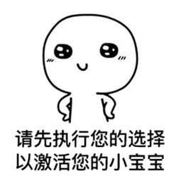 由于你长时间没理你的小宝宝表情包大全超可爱的斗图表情包