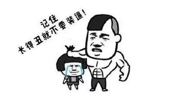 10个相亲的男人,有8个都是垃圾我就是垃圾桶,专门负责回收简书