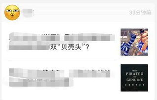 微信又更新,这次可以自己做表情包了