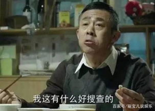 人民的名义赵德汉一个处长为什么能在短短几年贪污2.3亿