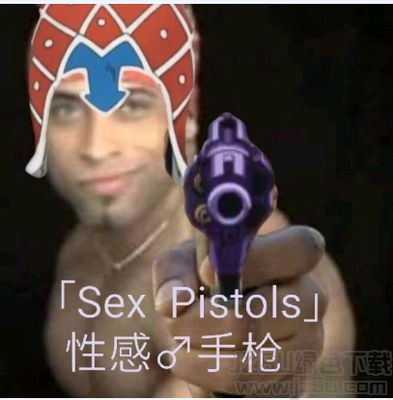 jojo的奇妙表情包图片源自网络