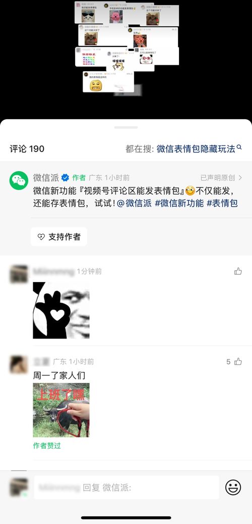 微信又上新网友已经斗起来了