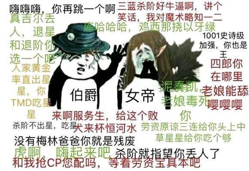 fgo沙雕图虎啊,起来嗨哈哈队颜值担当,月球男友伯爵参上