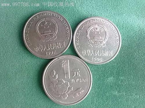 1991年至1999年一元硬币收藏价值多少