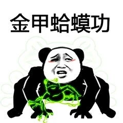 很好很6,各种大招表情包聊天斗图可以秒杀所有人
