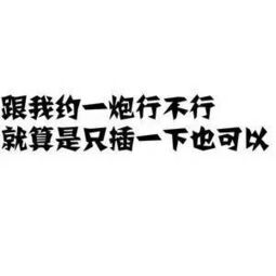 海量表情仓库每天更新抱紧我大腿不要放