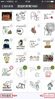 如何整理下载的微信表情包