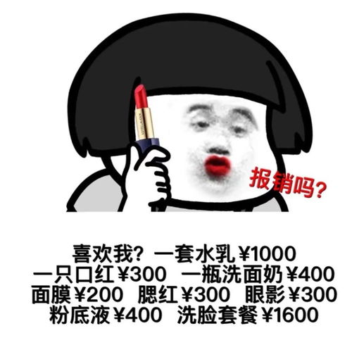 微信沙雕表情包谁能渣我一下,让我瘦个十几斤