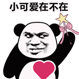 超多gif动态沙雕表情包,用了会上瘾