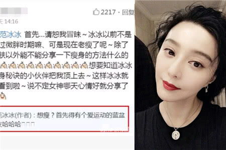 表情李晨女友范冰冰晒卖萌照前任张馨予新剧换脸看晕观众腾讯网表情