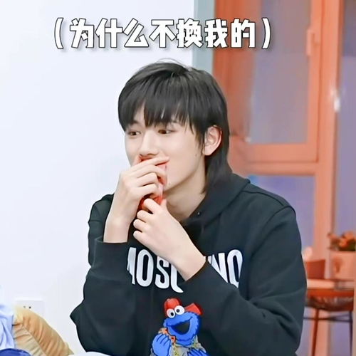 tf刘耀文表情包表情