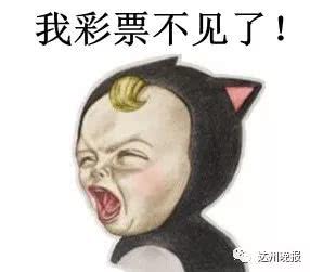 表情紧急寻人还有10来天错过了要哭晕表情