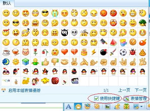 qq表情怎么删除,谁知道