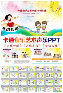 音符ppt背景图片音符ppt背景图片模板下载音符ppt背景图片设计素材我图网