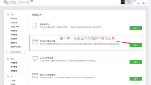 微信公众号自定义菜单中怎么添加表情