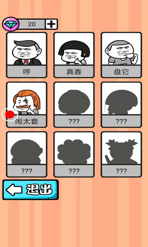弹幕机战