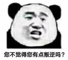 表情包滚地大哭