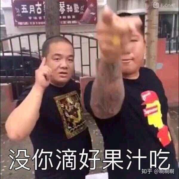 虎哥表情包我tm来了低调