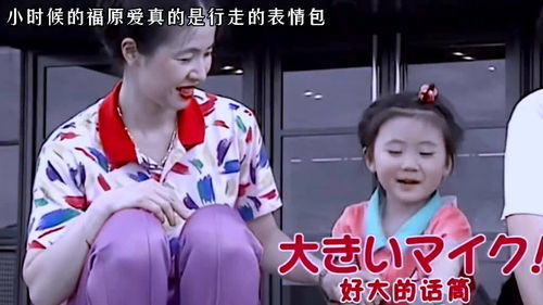 福原爱小时候简直就是个行走的表情包,但凡输给她,我也不会气到半夜睡不着