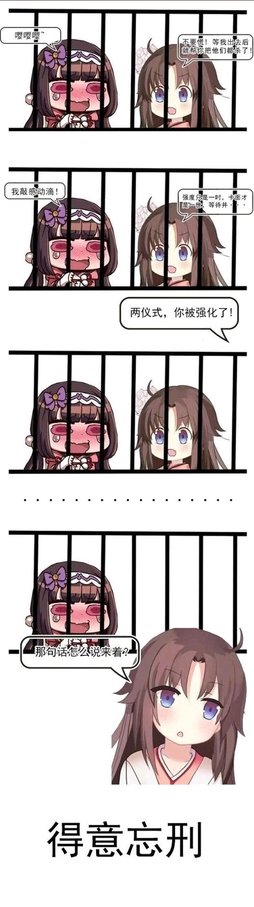 fgo沙雕表情包一