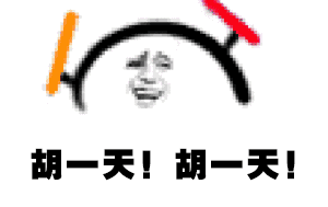 把2017年做成表情包会是什么样闪萌告诉你