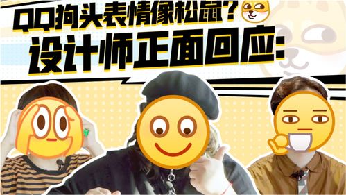 qq表情设计师读网友吐槽鹅厂的笋都要被你们夺光啦