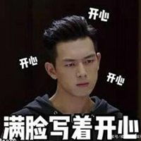 李现韩商言搞笑表情包微信头像图片大全
