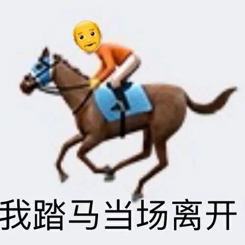 文明上网,拒绝黄色沙雕表情包