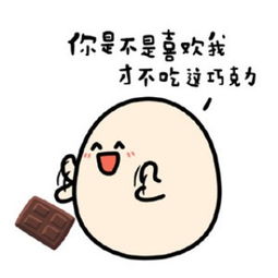 情人节你要不要巧克力套路表情包下载情人节你要不要巧克力套路表情包app下载情人节你要不要巧克力套路表情包手机版下载